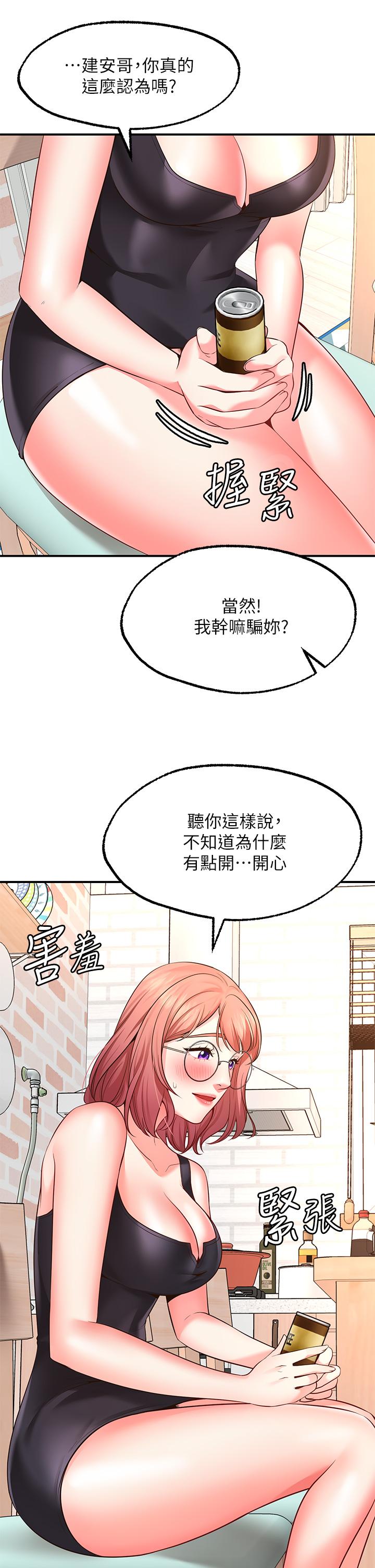 愿望不射限第3话-是在勾引我上床对吧