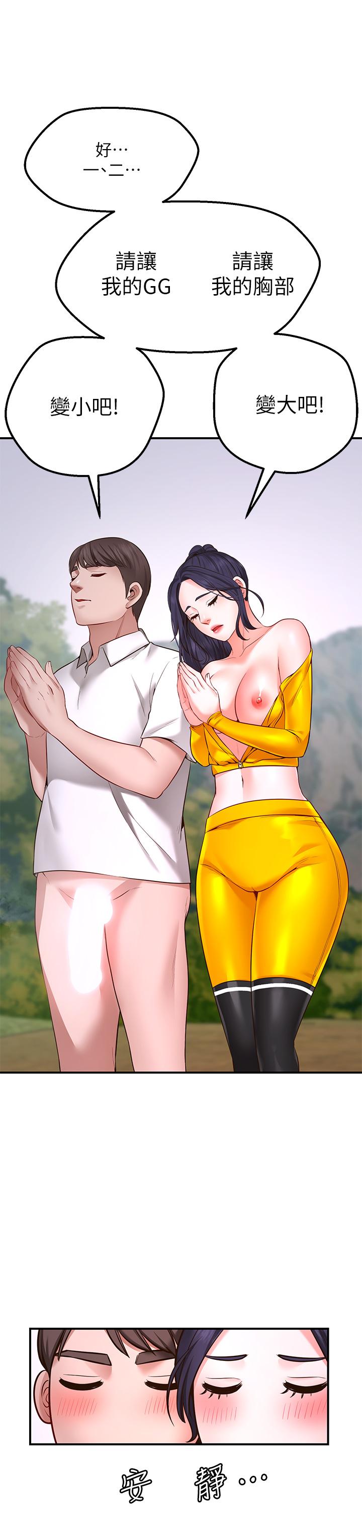 愿望不射限第3话-是在勾引我上床对吧