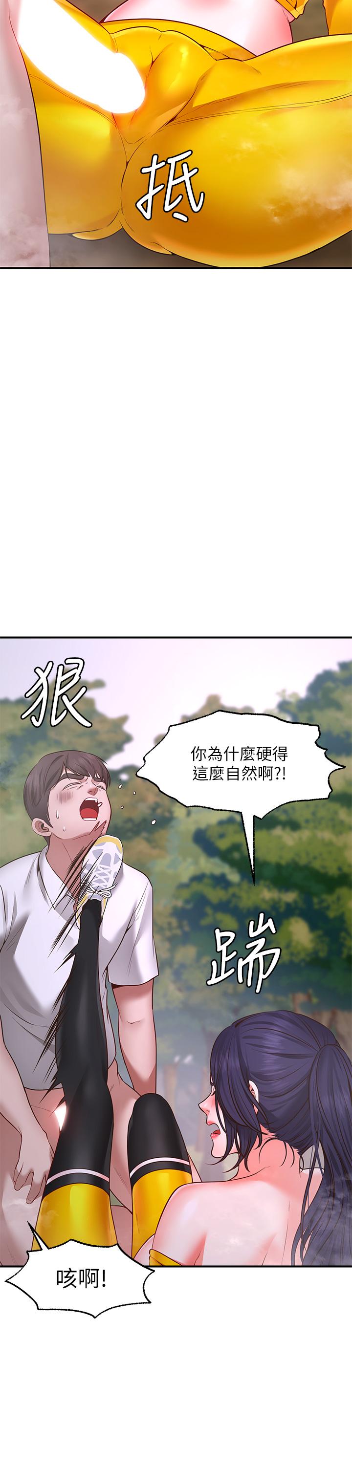 愿望不射限第3话-是在勾引我上床对吧