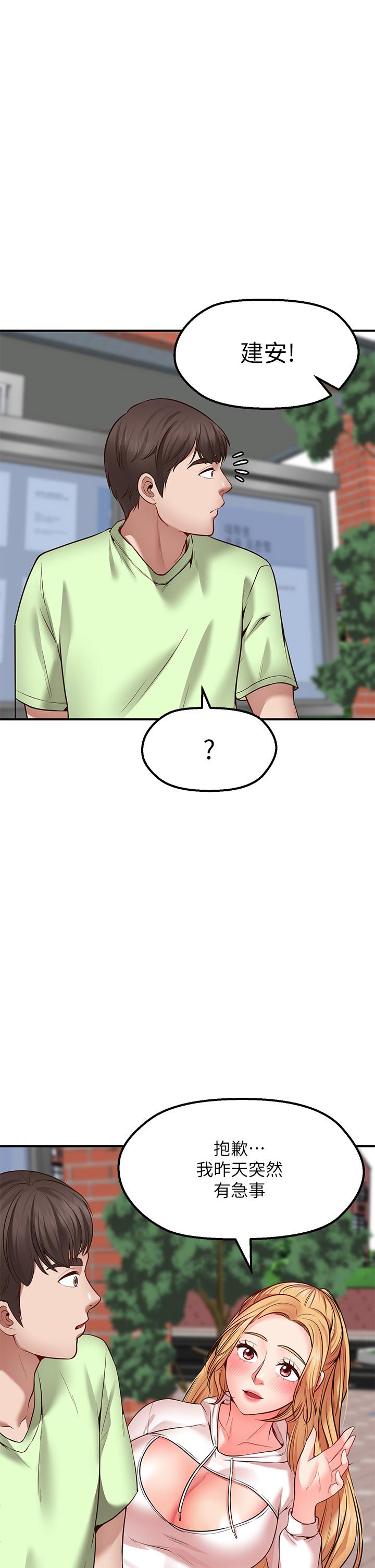 愿望不射限第3话-是在勾引我上床对吧