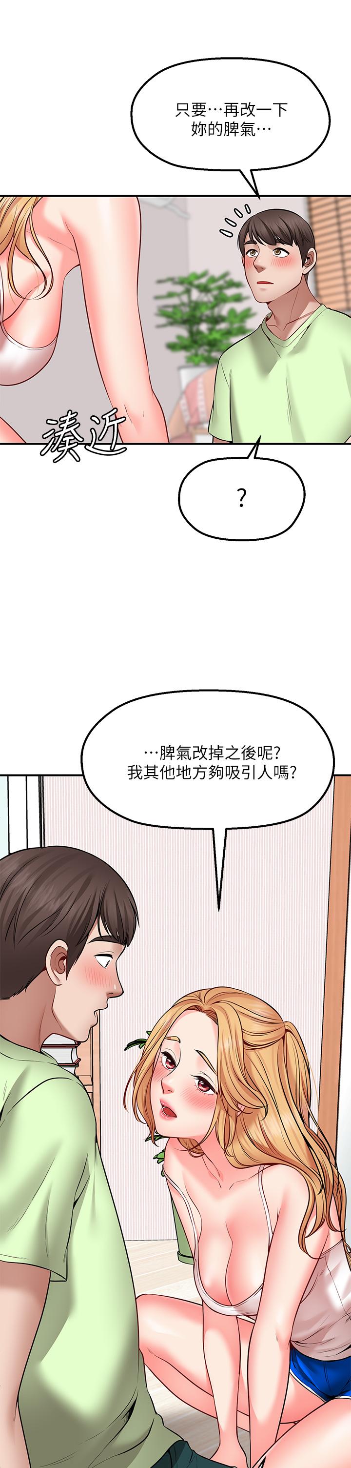 愿望不射限第3话-是在勾引我上床对吧