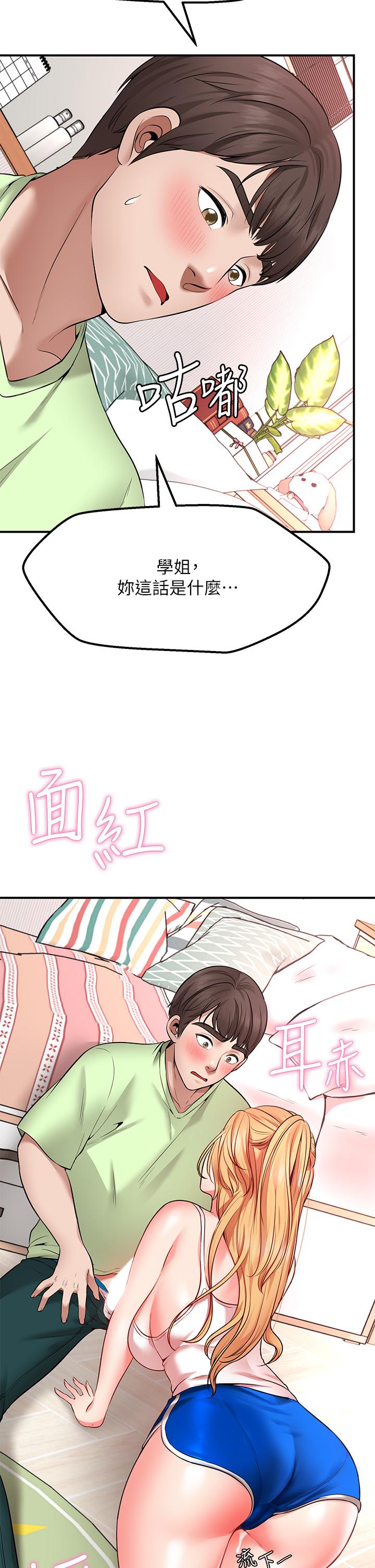 愿望不射限第4话-学姐的肉体让人上瘾