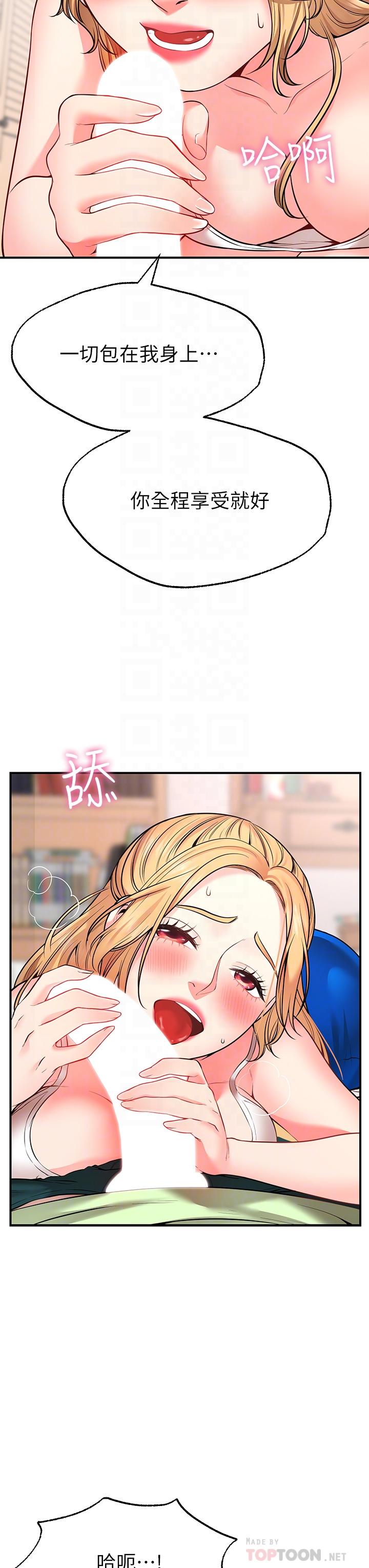 愿望不射限第4话-学姐的肉体让人上瘾