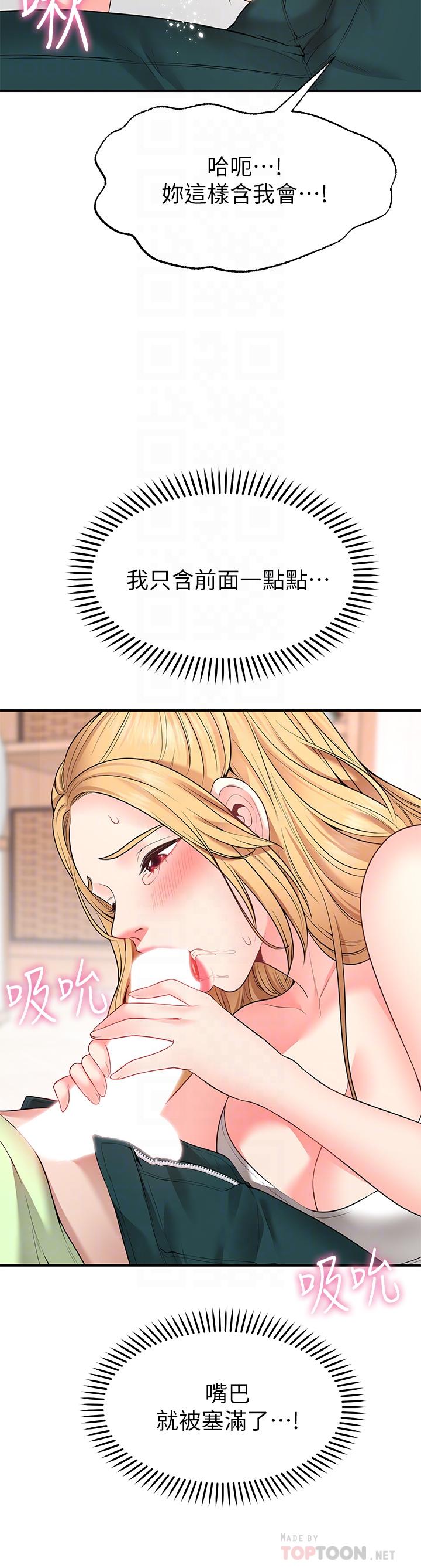 愿望不射限第4话-学姐的肉体让人上瘾