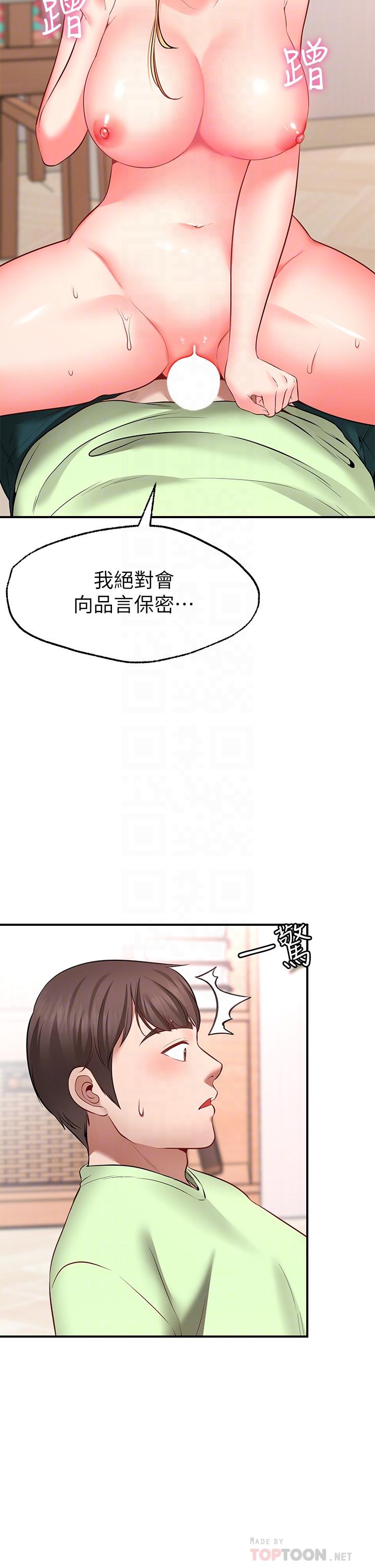 愿望不射限第4话-学姐的肉体让人上瘾