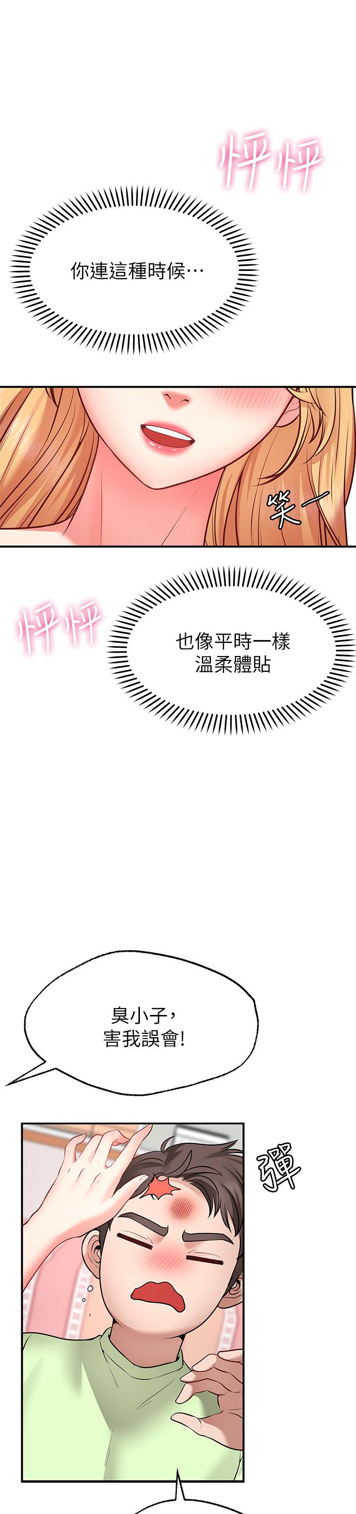 愿望不射限第4话-学姐的肉体让人上瘾