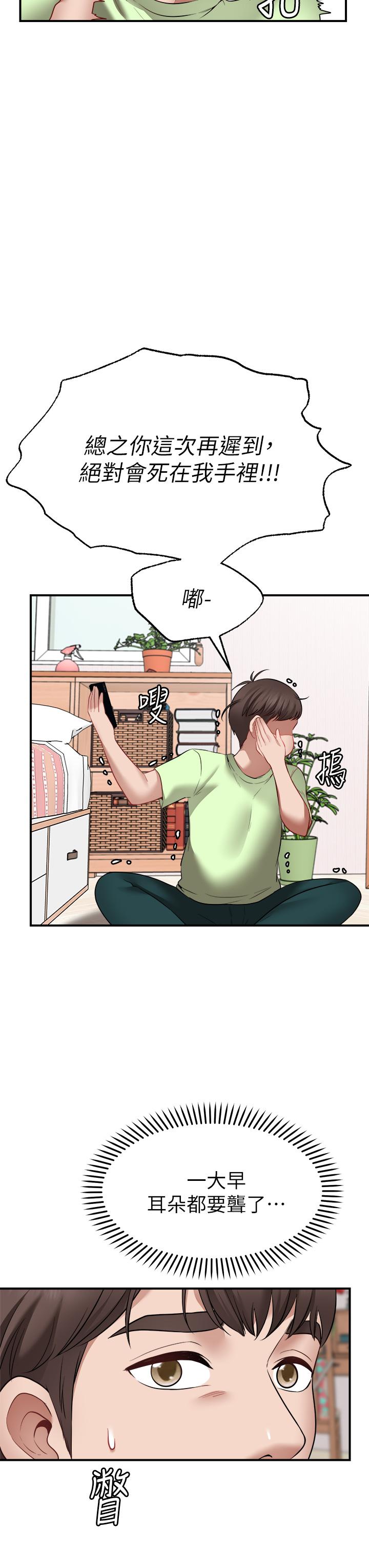 愿望不射限第4话-学姐的肉体让人上瘾