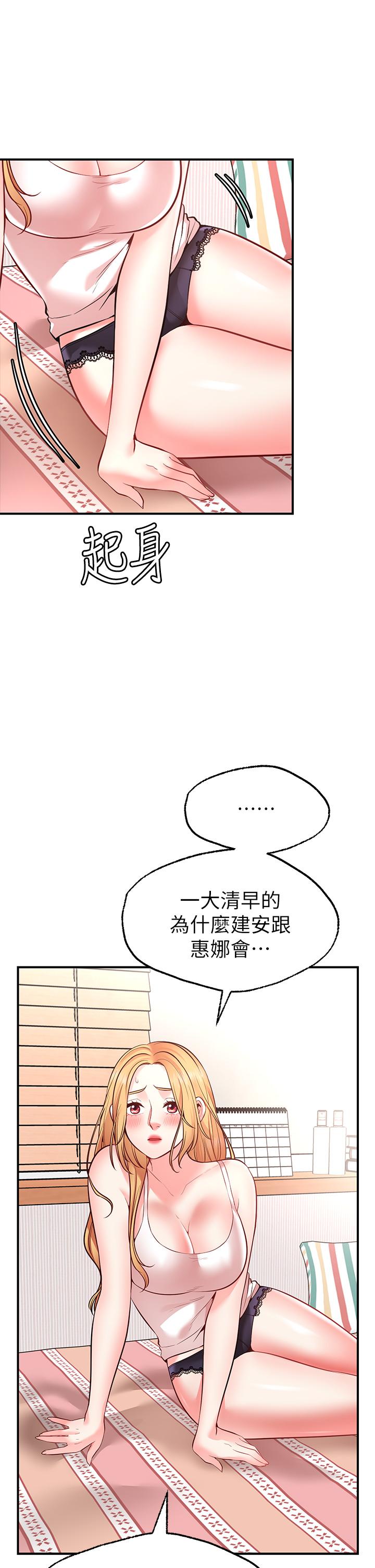 愿望不射限第4话-学姐的肉体让人上瘾
