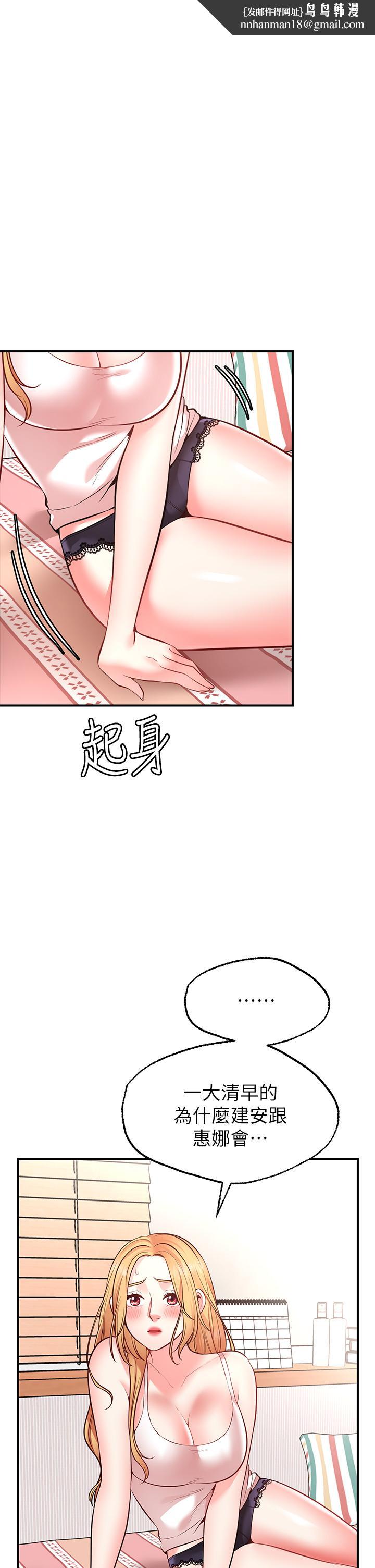 愿望不射限第5话-口嫌G正直
