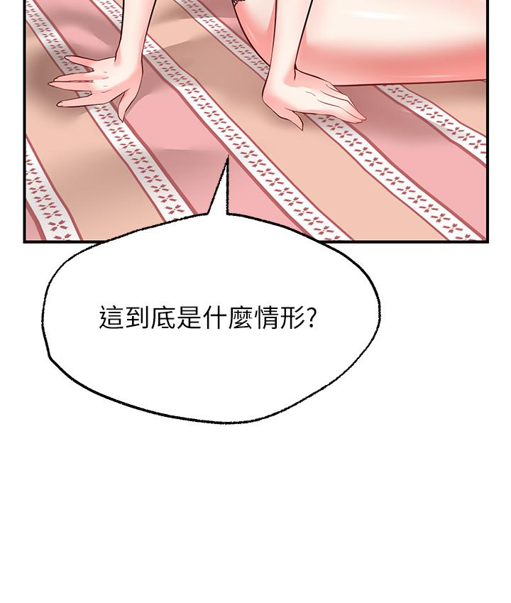 愿望不射限第5话-口嫌G正直