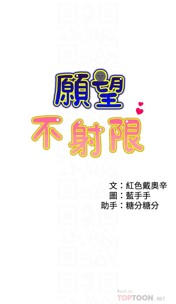 愿望不射限第6话-今天是安全期