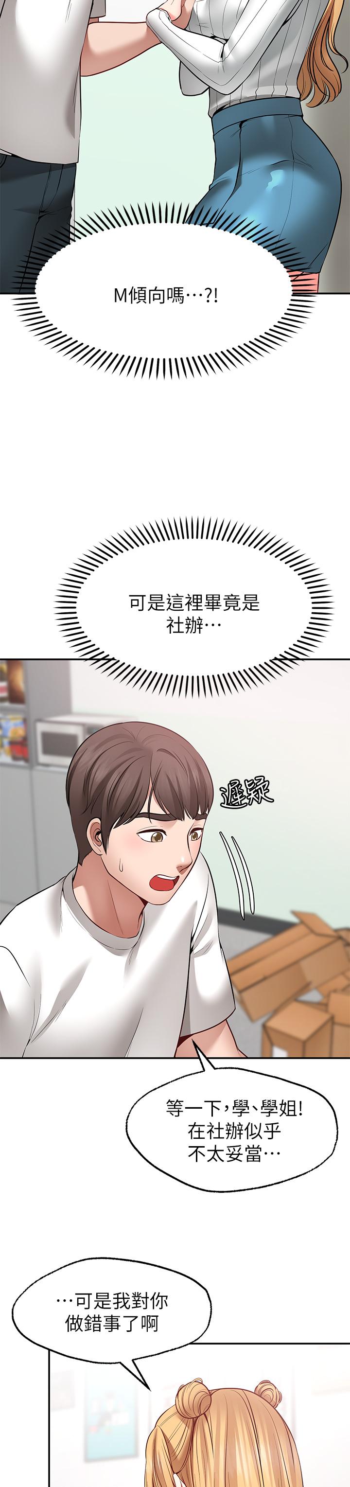 愿望不射限第6话-今天是安全期