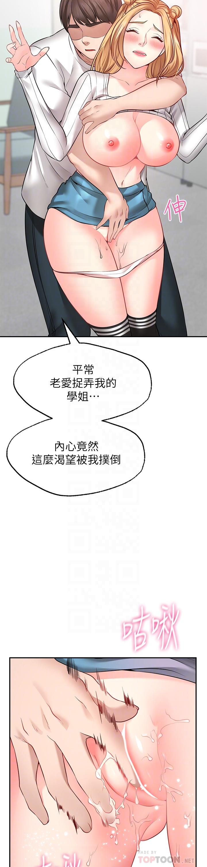 愿望不射限第6话-今天是安全期