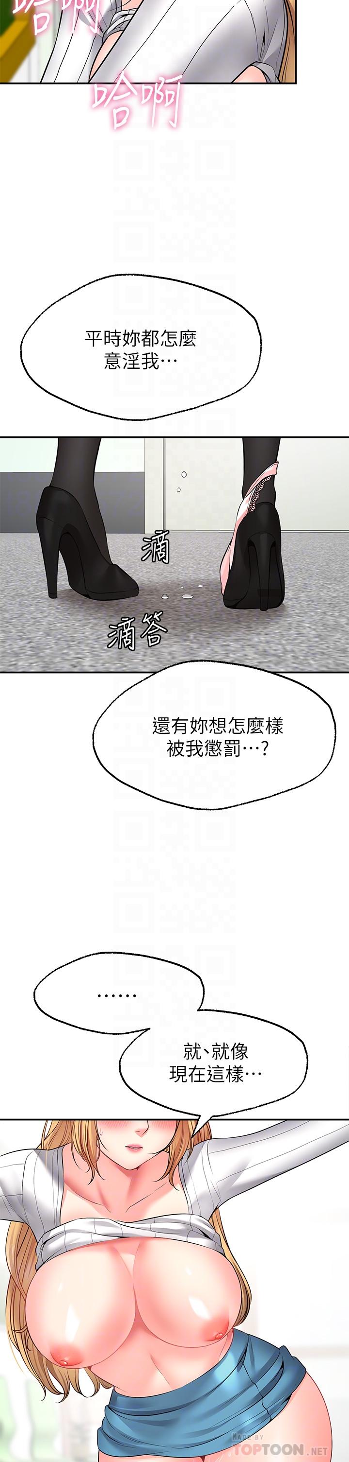 愿望不射限第6话-今天是安全期