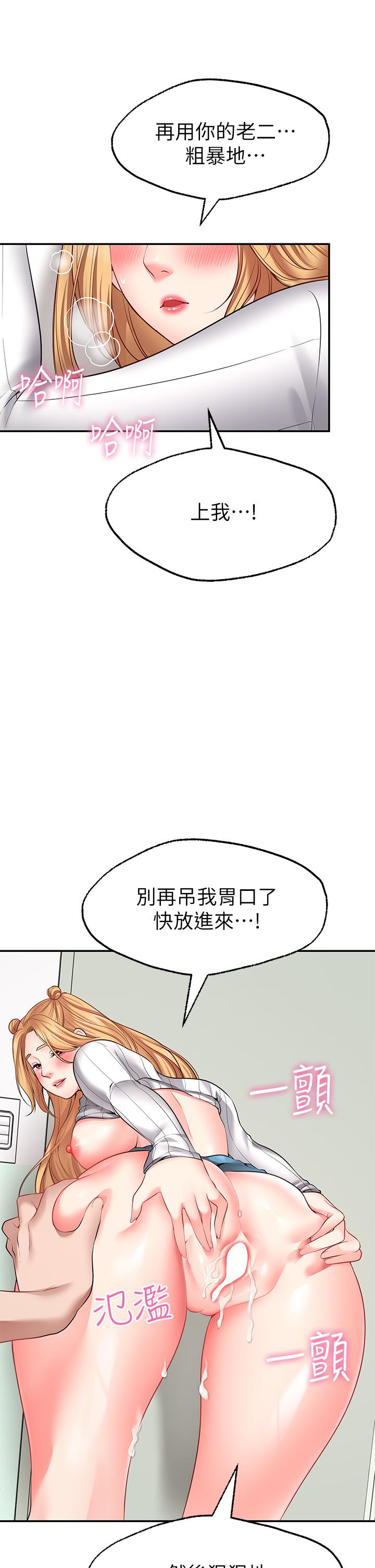 愿望不射限第6话-今天是安全期