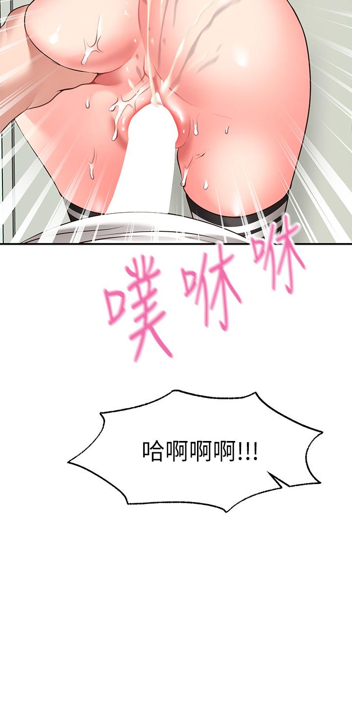 愿望不射限第6话-今天是安全期