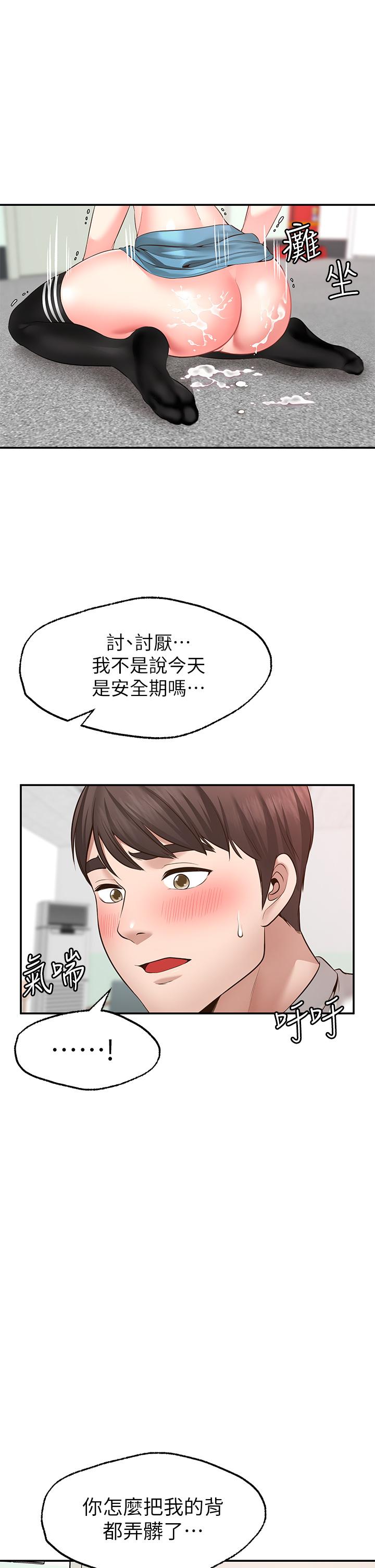 愿望不射限第6话-今天是安全期