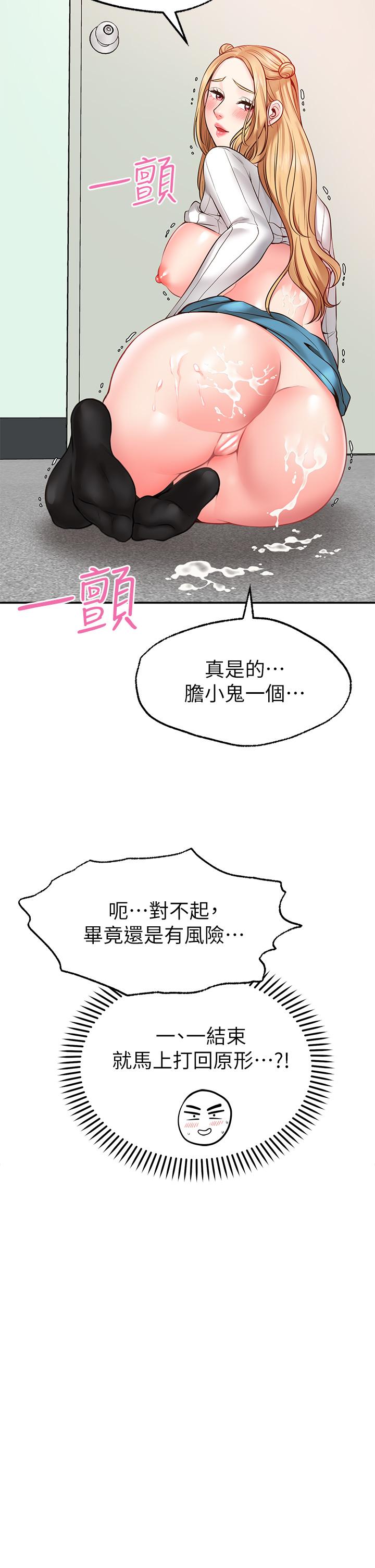 愿望不射限第6话-今天是安全期