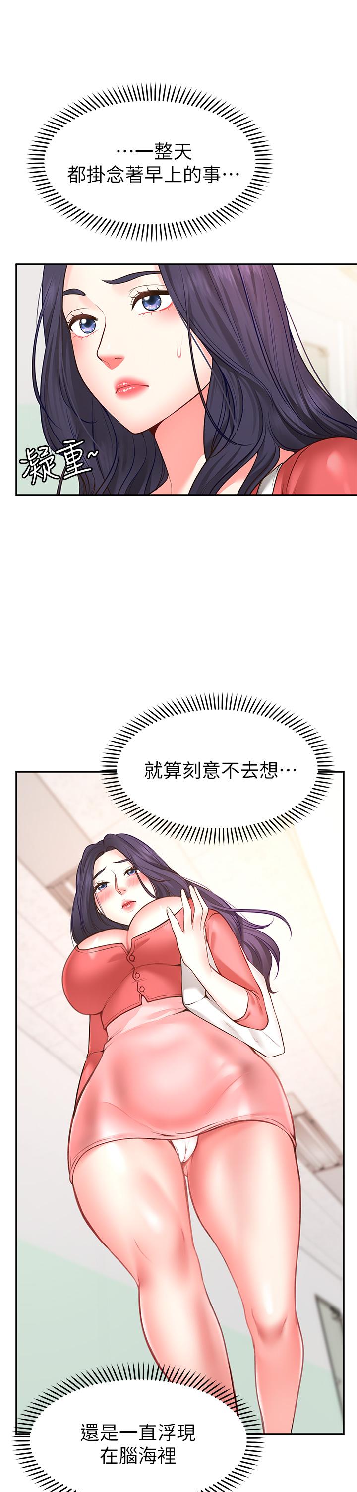 愿望不射限第6话-今天是安全期