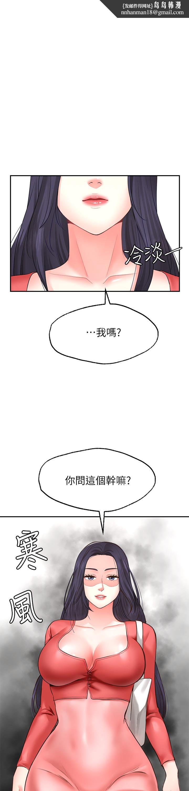 愿望不射限第7话-再用你的巨鞭教训我