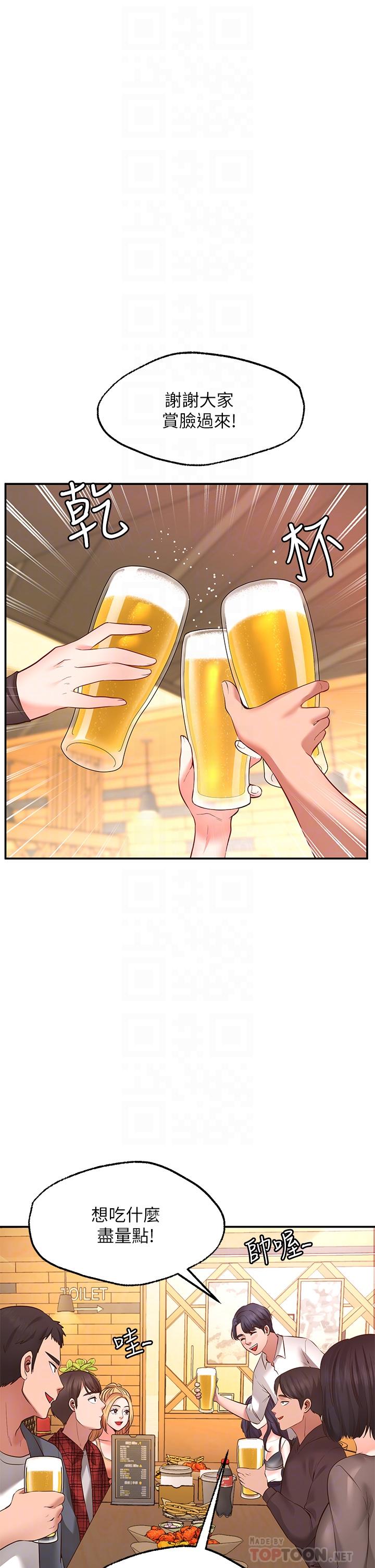 愿望不射限第7话-再用你的巨鞭教训我