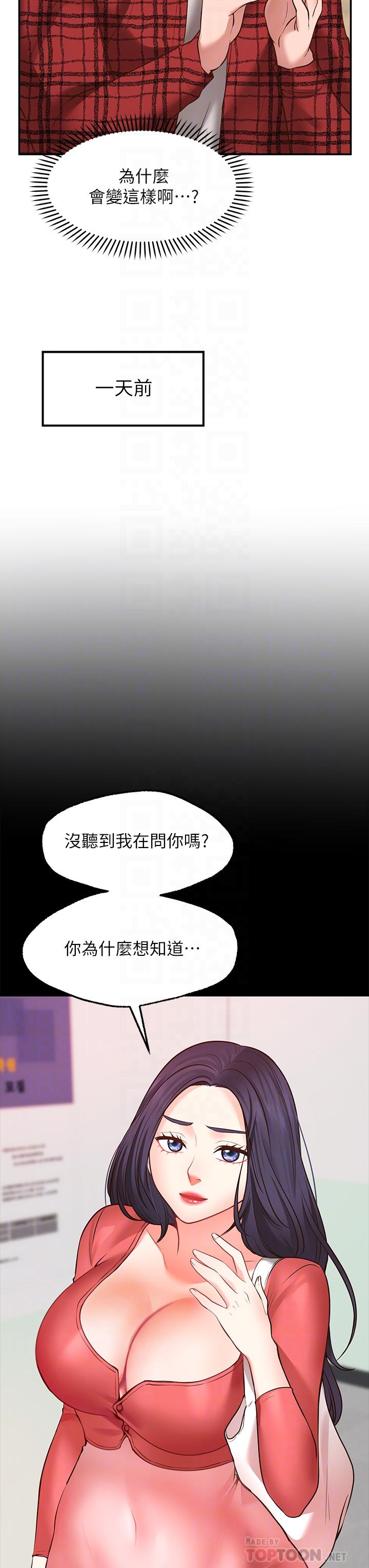 愿望不射限第7话-再用你的巨鞭教训我