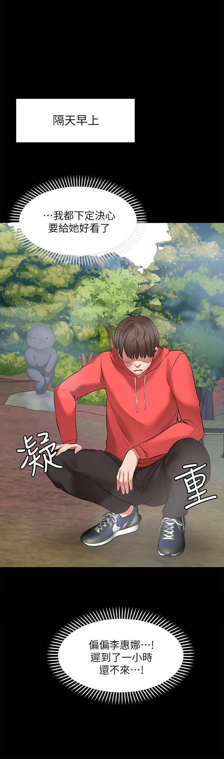 愿望不射限第7话-再用你的巨鞭教训我