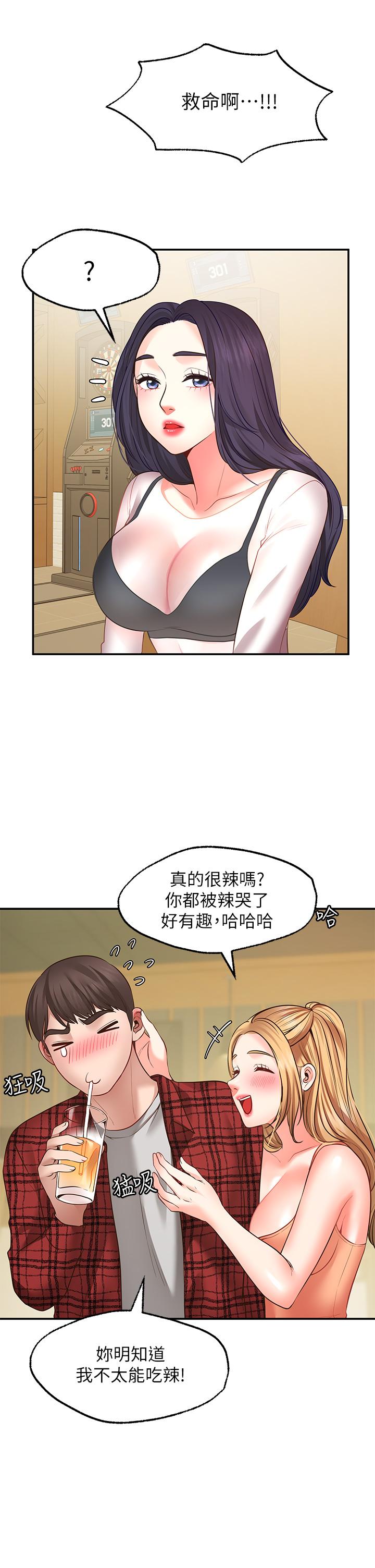 愿望不射限第7话-再用你的巨鞭教训我