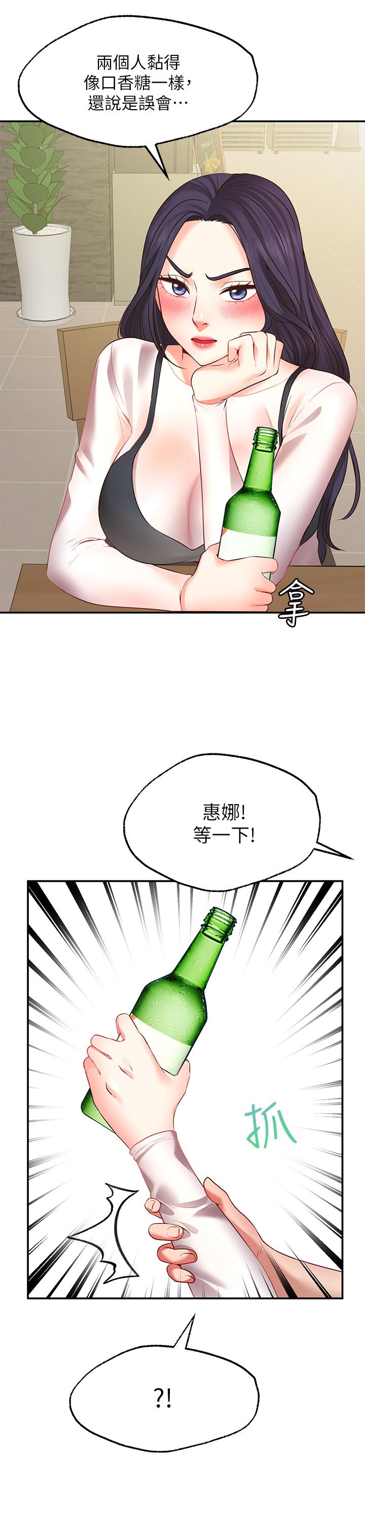 愿望不射限第7话-再用你的巨鞭教训我