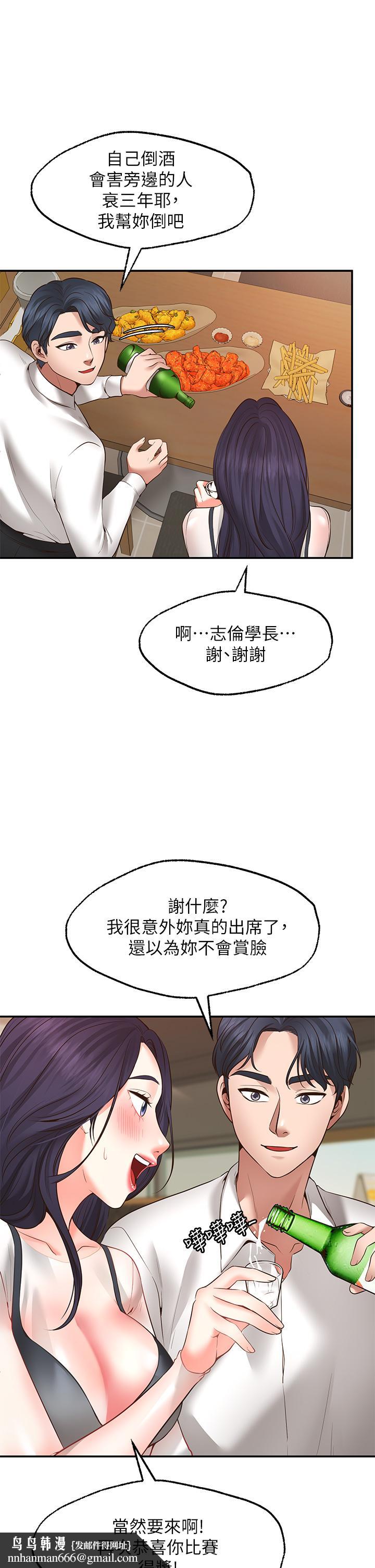 愿望不射限第7话-再用你的巨鞭教训我