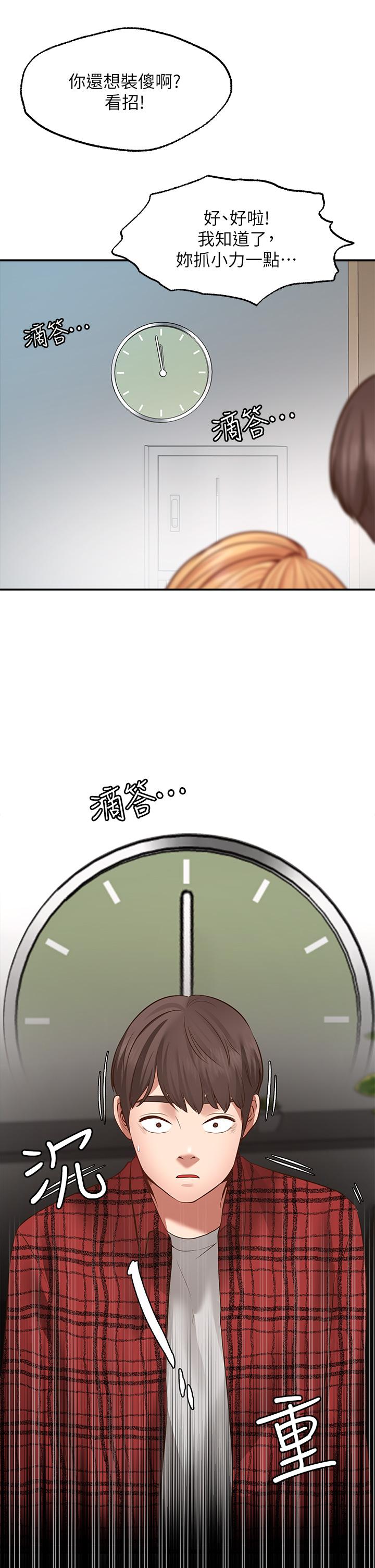 愿望不射限第7话-再用你的巨鞭教训我