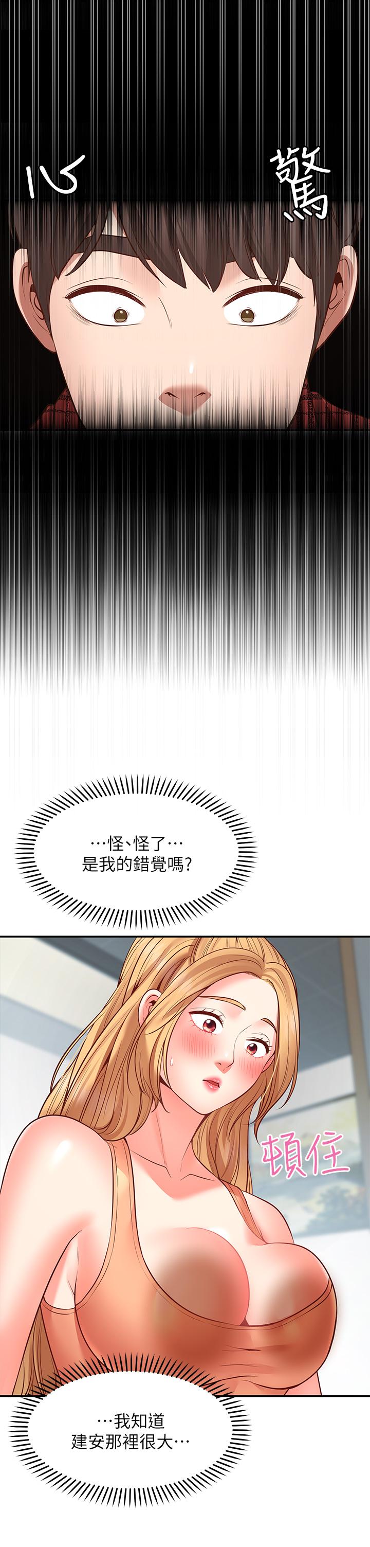 愿望不射限第7话-再用你的巨鞭教训我