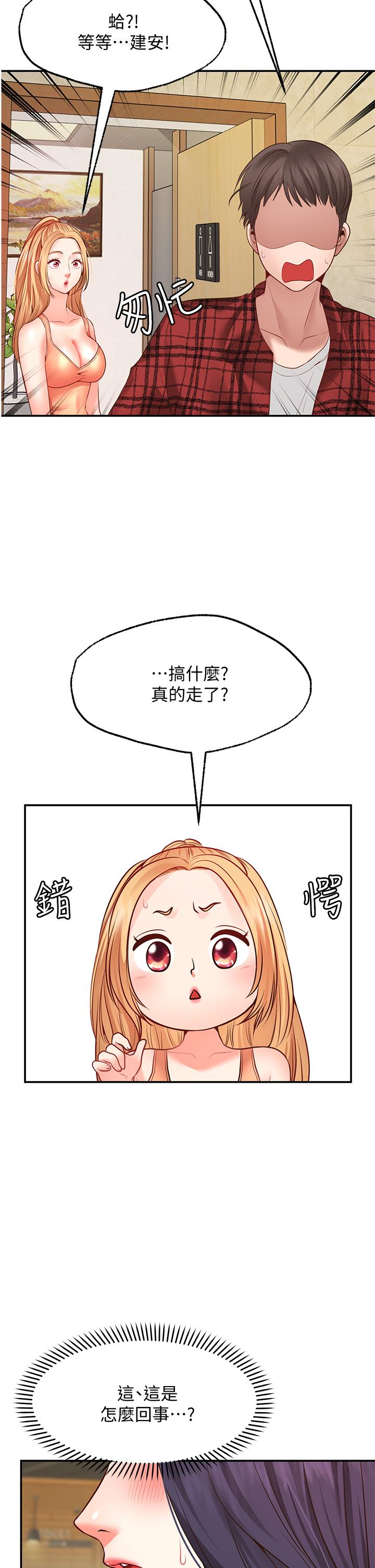 愿望不射限第7话-再用你的巨鞭教训我