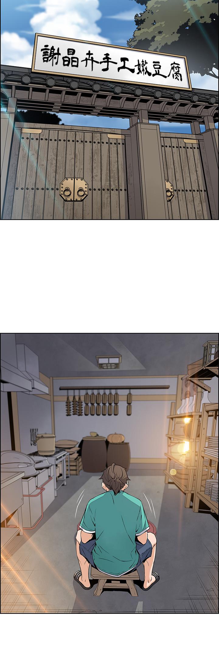 賣豆腐的母女們 - 第1話-美味的母女嫩豆腐2.jpg,賣豆腐的母女們 - 第1話-美味的母女嫩豆腐2,賣豆腐的母女們 - 第1話-美味的母女嫩豆腐