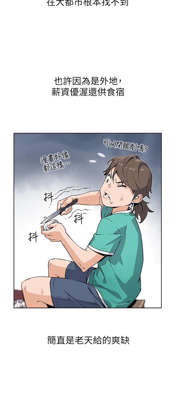 賣豆腐的母女們 - 第1話-美味的母女嫩豆腐4.jpg,賣豆腐的母女們 - 第1話-美味的母女嫩豆腐4,賣豆腐的母女們 - 第1話-美味的母女嫩豆腐