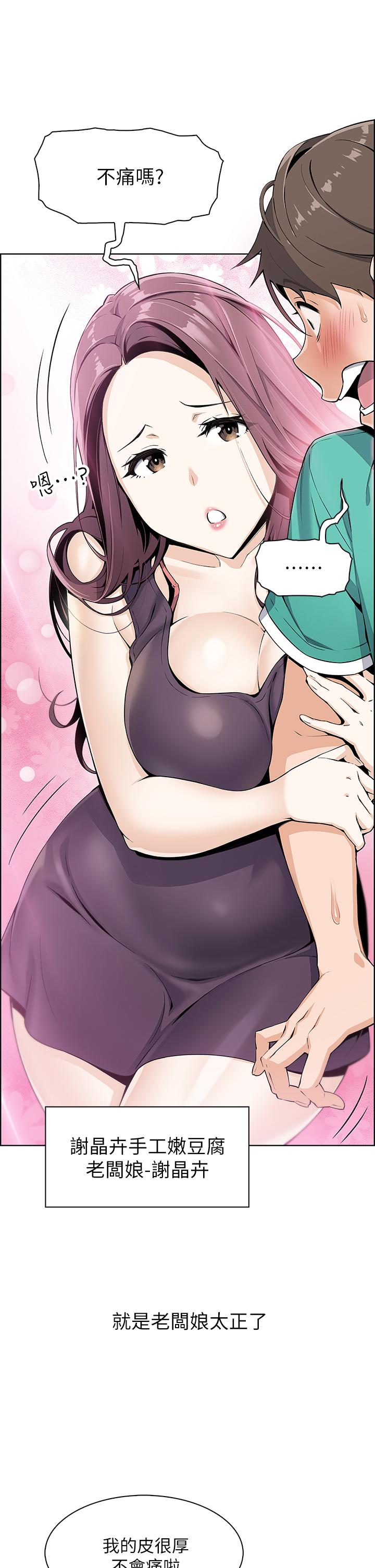 賣豆腐的母女們 - 第1話-美味的母女嫩豆腐9.jpg,賣豆腐的母女們 - 第1話-美味的母女嫩豆腐9,賣豆腐的母女們 - 第1話-美味的母女嫩豆腐