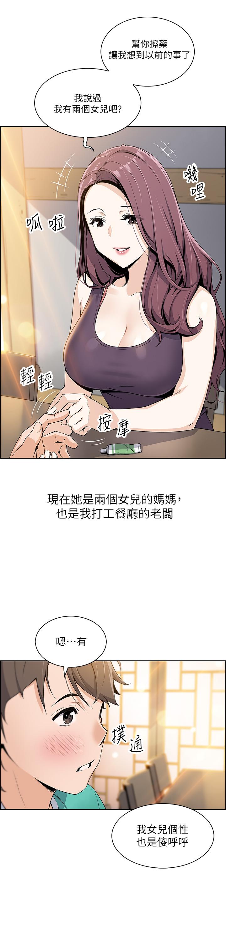 賣豆腐的母女們 - 第1話-美味的母女嫩豆腐18.jpg,賣豆腐的母女們 - 第1話-美味的母女嫩豆腐18,賣豆腐的母女們 - 第1話-美味的母女嫩豆腐