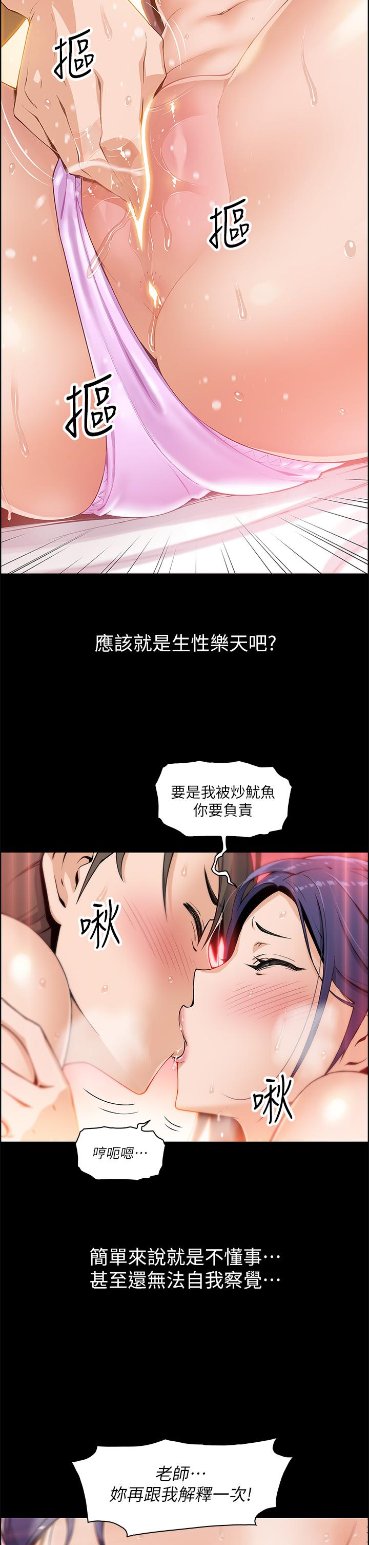 賣豆腐的母女們 - 第1話-美味的母女嫩豆腐35.jpg,賣豆腐的母女們 - 第1話-美味的母女嫩豆腐35,賣豆腐的母女們 - 第1話-美味的母女嫩豆腐