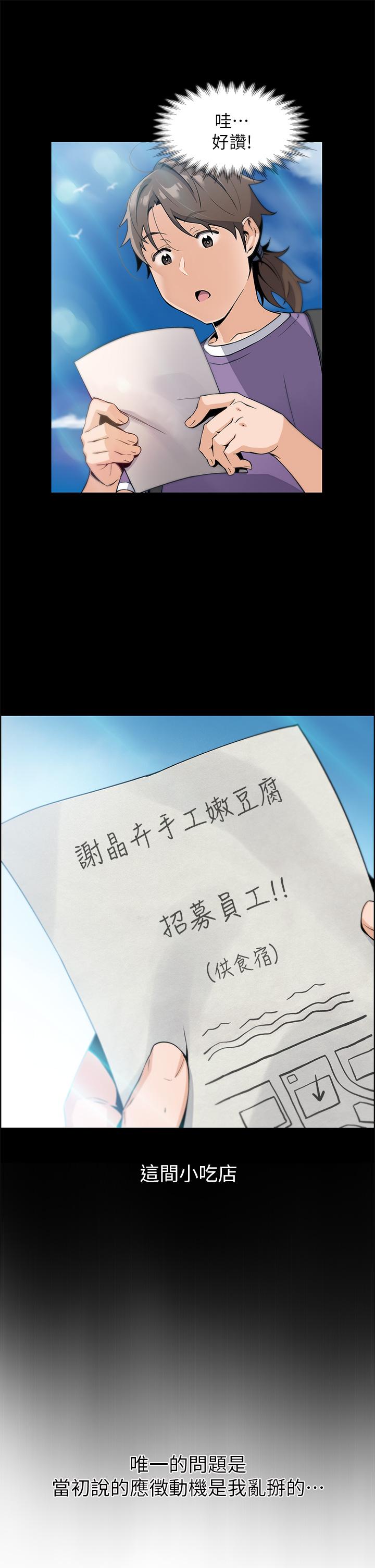 賣豆腐的母女們 - 第1話-美味的母女嫩豆腐45.jpg,賣豆腐的母女們 - 第1話-美味的母女嫩豆腐45,賣豆腐的母女們 - 第1話-美味的母女嫩豆腐