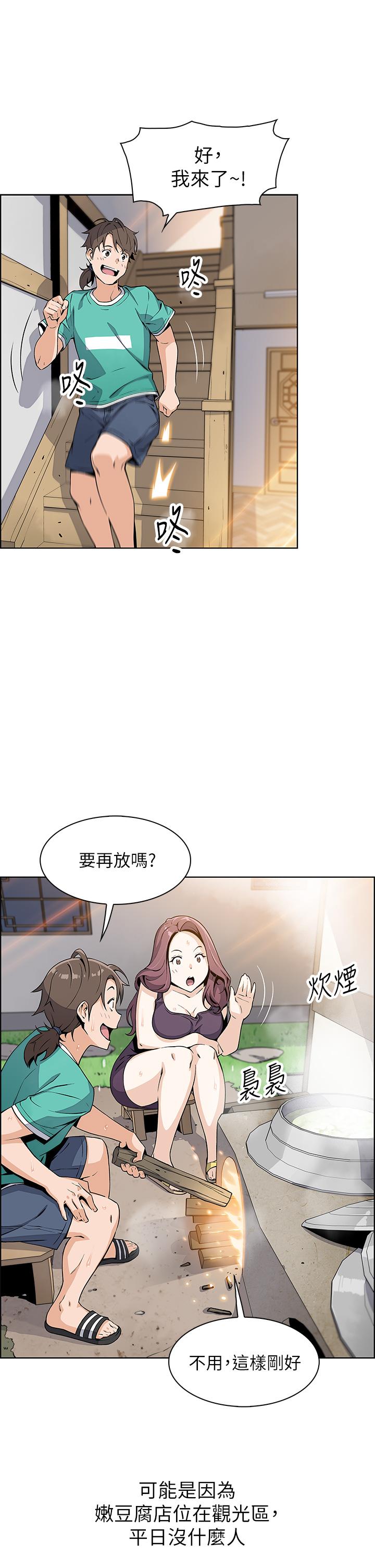 賣豆腐的母女們 - 第1話-美味的母女嫩豆腐51.jpg,賣豆腐的母女們 - 第1話-美味的母女嫩豆腐51,賣豆腐的母女們 - 第1話-美味的母女嫩豆腐