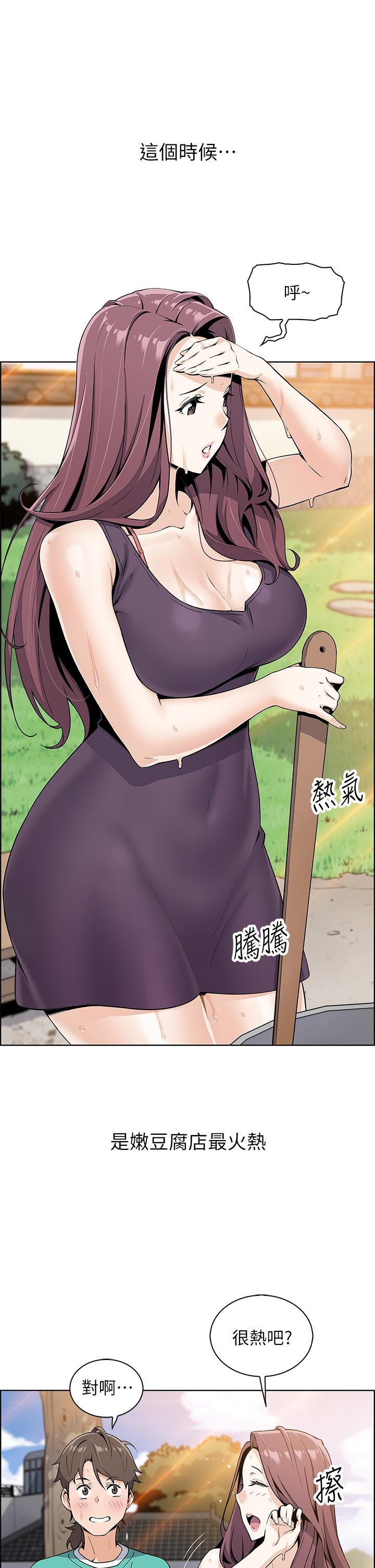 Mother and daughter selling tofu-第1章-图片53