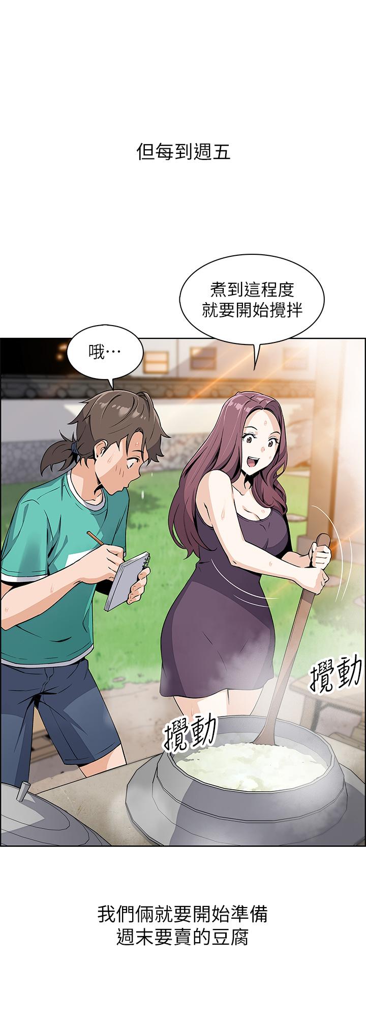 賣豆腐的母女們 - 第1話-美味的母女嫩豆腐52.jpg,賣豆腐的母女們 - 第1話-美味的母女嫩豆腐52,賣豆腐的母女們 - 第1話-美味的母女嫩豆腐