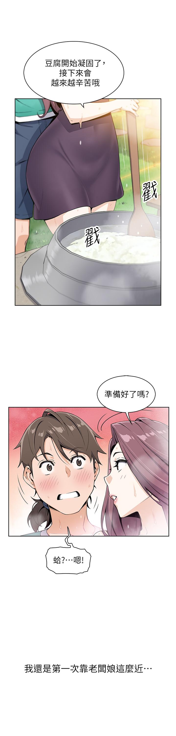賣豆腐的母女們第1話-美味的母女嫩豆腐