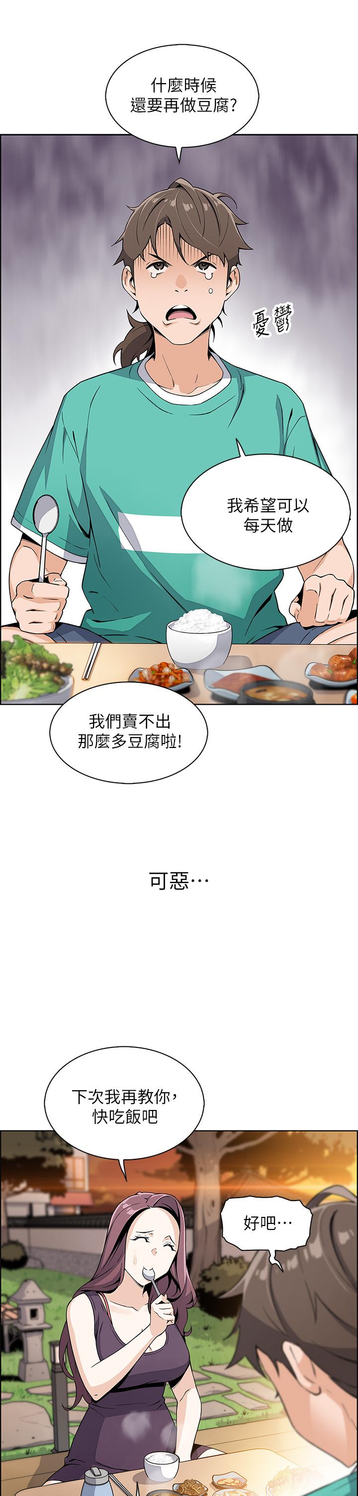 Mother and daughter selling tofu-第1章-图片65