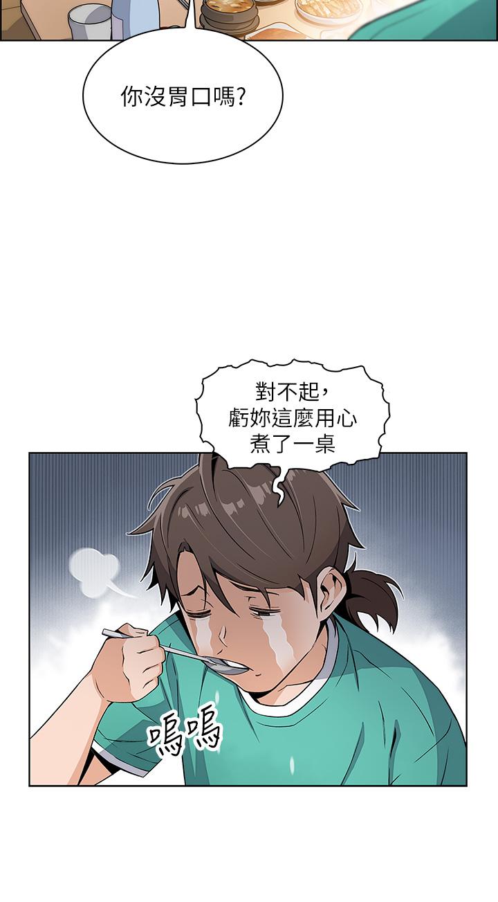 賣豆腐的母女們 - 第1話-美味的母女嫩豆腐66.jpg,賣豆腐的母女們 - 第1話-美味的母女嫩豆腐66,賣豆腐的母女們 - 第1話-美味的母女嫩豆腐