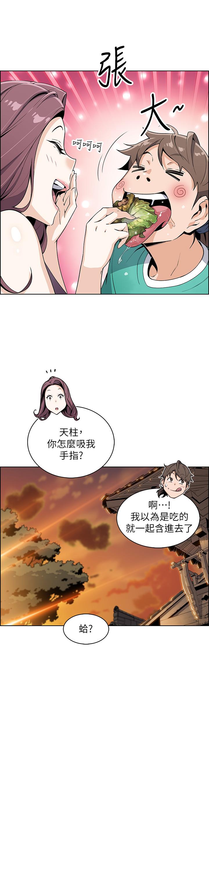 賣豆腐的母女們 - 第1話-美味的母女嫩豆腐69.jpg,賣豆腐的母女們 - 第1話-美味的母女嫩豆腐69,賣豆腐的母女們 - 第1話-美味的母女嫩豆腐