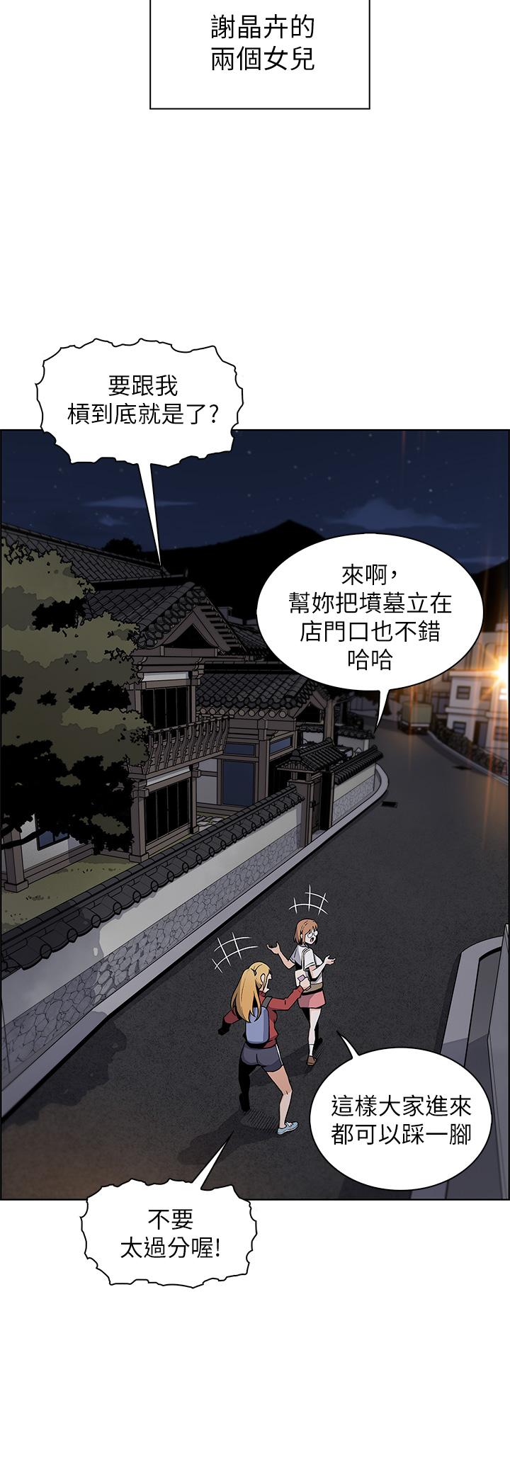 賣豆腐的母女們 - 第1話-美味的母女嫩豆腐78.jpg,賣豆腐的母女們 - 第1話-美味的母女嫩豆腐78,賣豆腐的母女們 - 第1話-美味的母女嫩豆腐