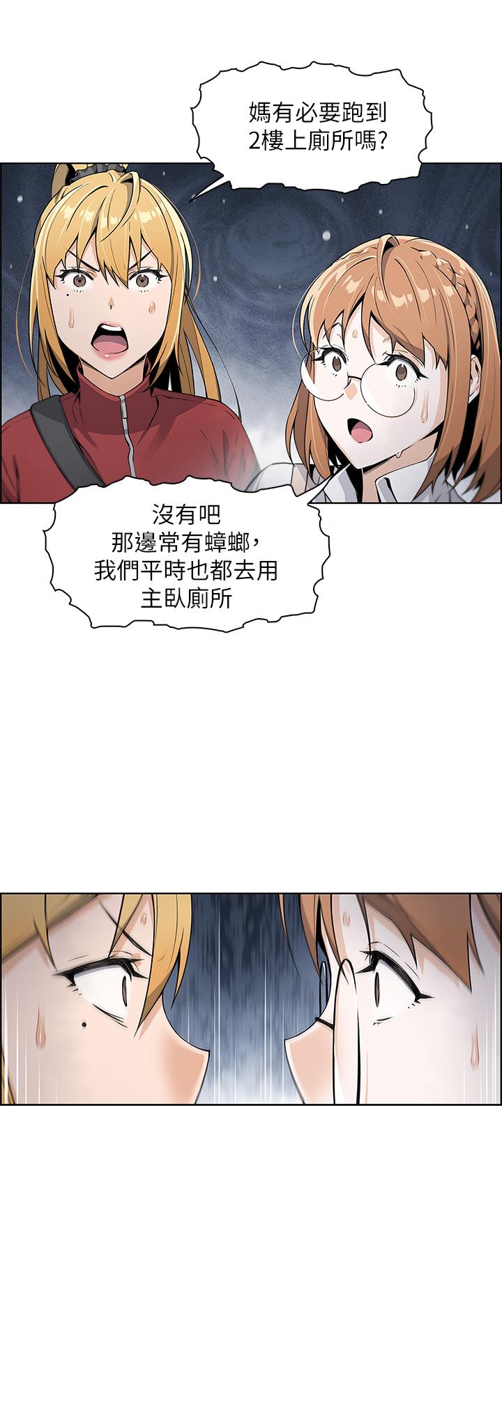 賣豆腐的母女們 - 第1話-美味的母女嫩豆腐80.jpg,賣豆腐的母女們 - 第1話-美味的母女嫩豆腐80,賣豆腐的母女們 - 第1話-美味的母女嫩豆腐