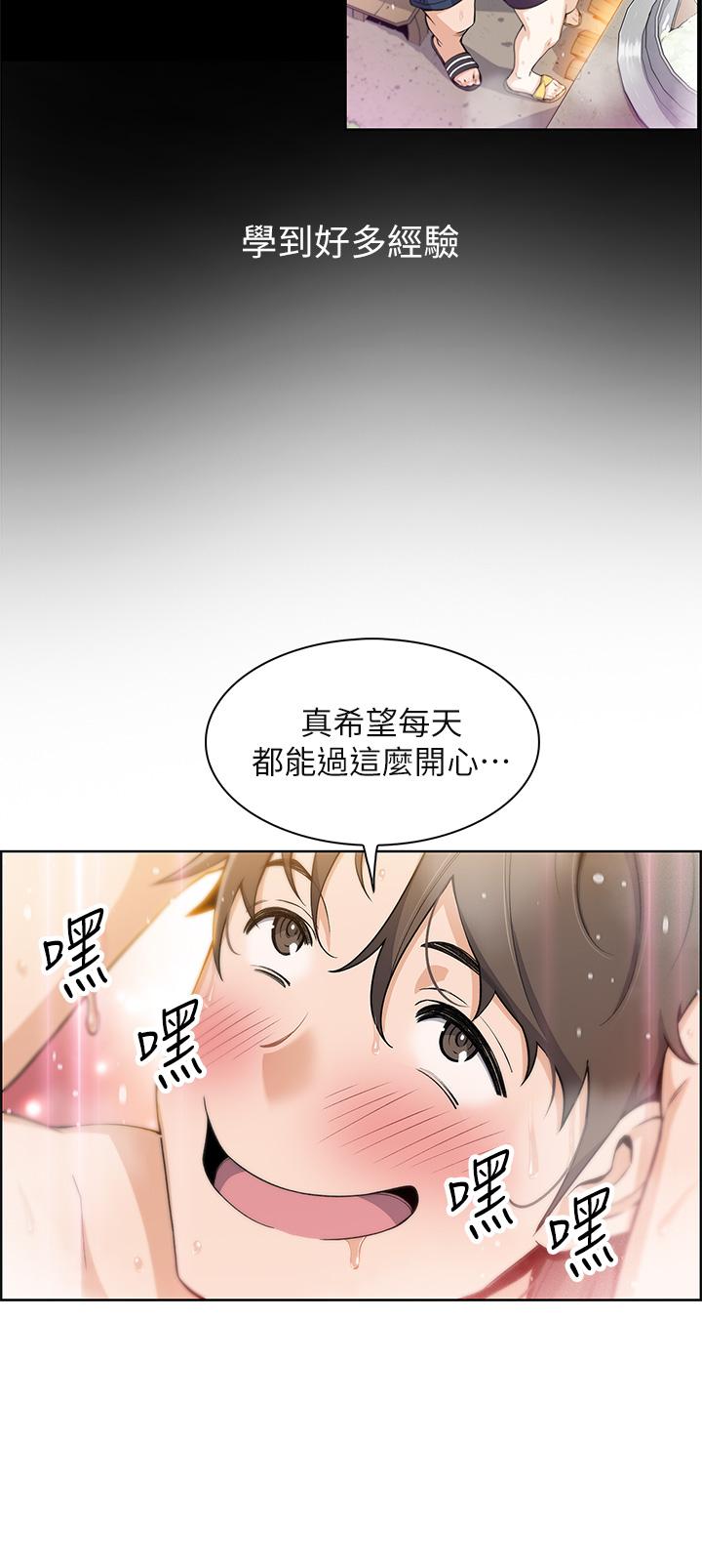 賣豆腐的母女們 - 第1話-美味的母女嫩豆腐84.jpg,賣豆腐的母女們 - 第1話-美味的母女嫩豆腐84,賣豆腐的母女們 - 第1話-美味的母女嫩豆腐