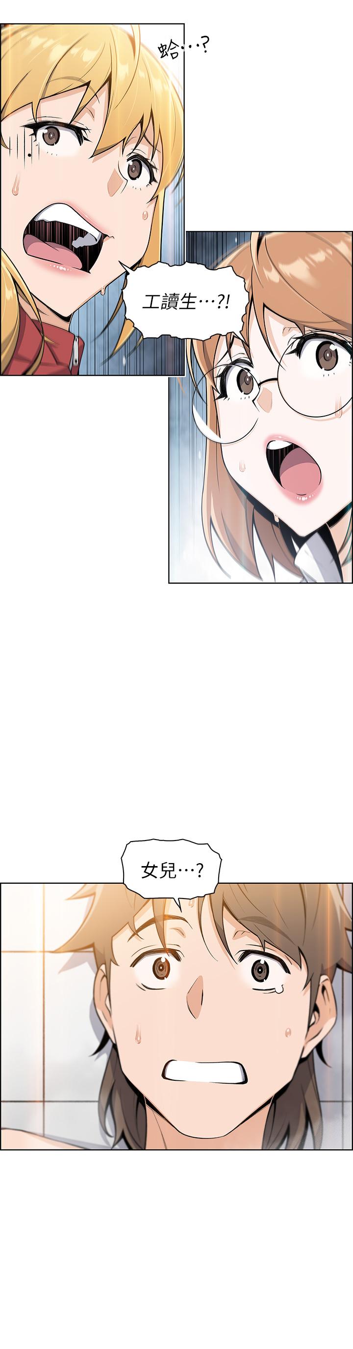 卖豆腐的母女们第2话-要不要...吸我的内裤